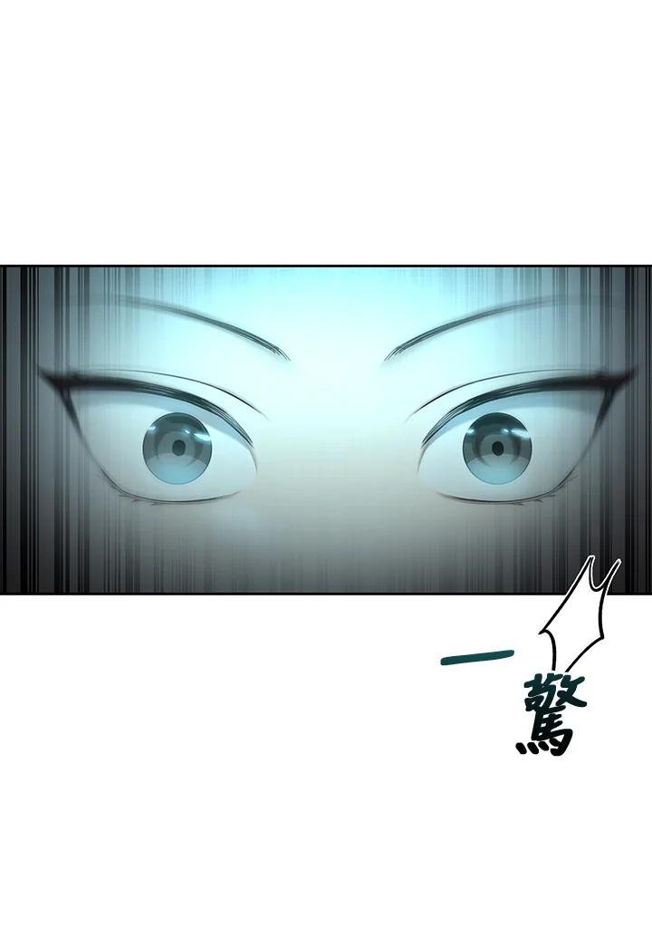 《满等玩家冒险记》第58话 第118页