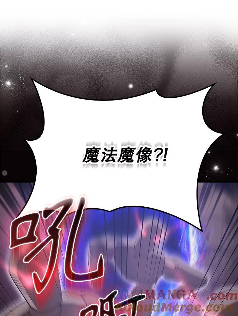 《配角太强了》57.活体祭品 第37页