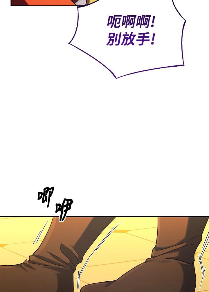 《满等玩家冒险记》第58话 第35页