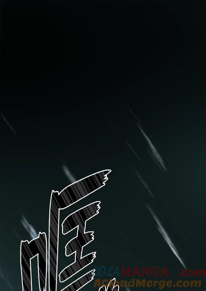 《满等玩家冒险记》第58话 第105页