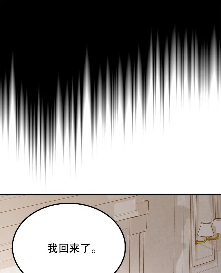 《配角太强了》57.活体祭品 第131页