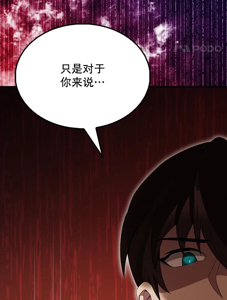 《配角太强了》57.活体祭品 第154页
