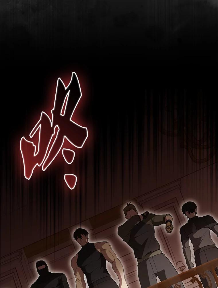 《配角太强了》57.活体祭品 第151页
