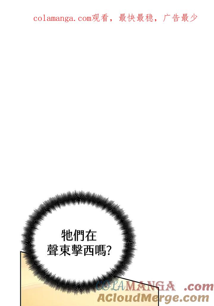 《满等玩家冒险记》第58话 第1页