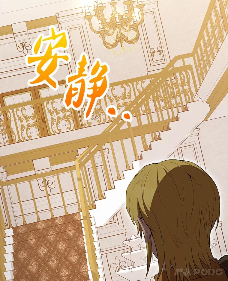 《配角太强了》57.活体祭品 第134页