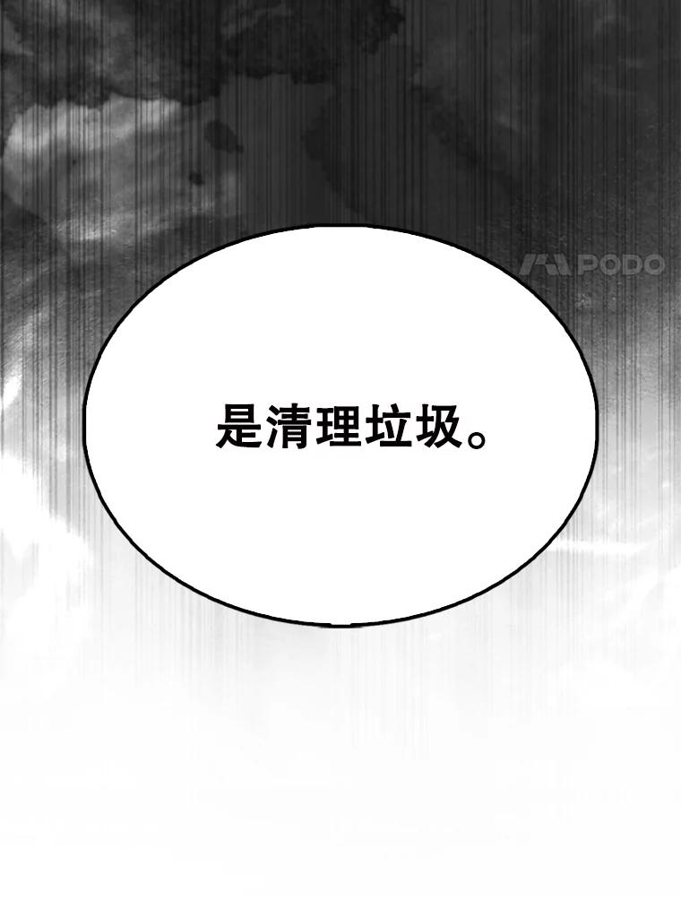 《配角太强了》57.活体祭品 第74页
