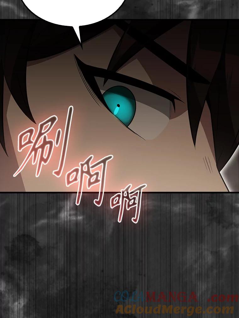 《配角太强了》57.活体祭品 第73页
