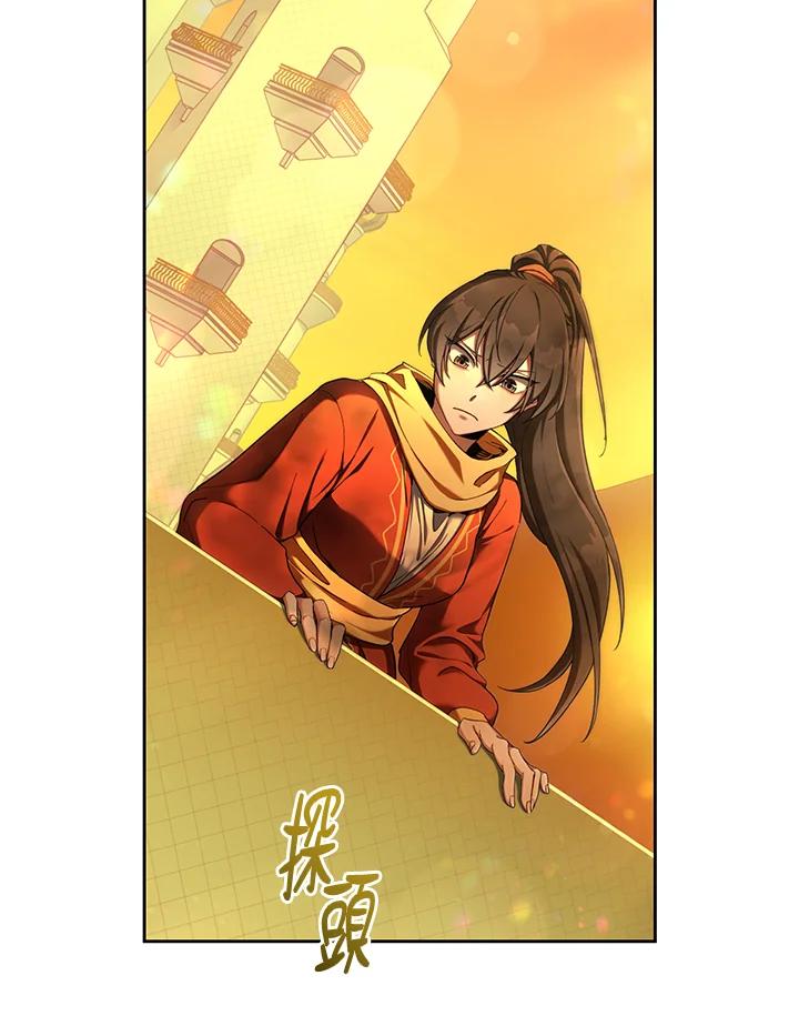 《满等玩家冒险记》第58话 第7页