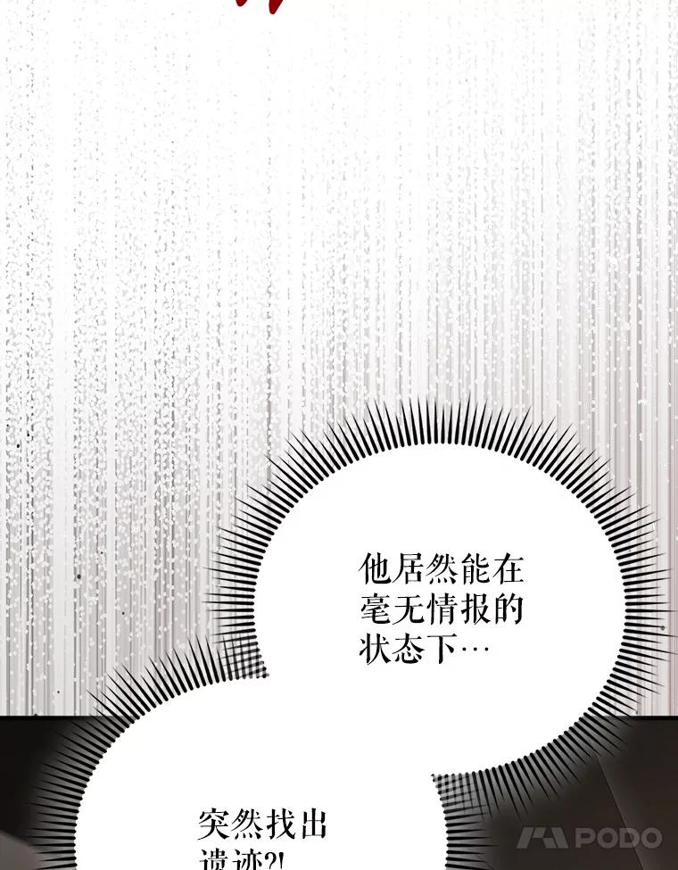 《配角太强了》57.活体祭品 第10页