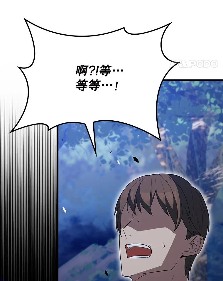 《配角太强了》57.活体祭品 第94页