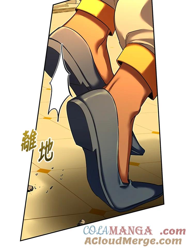 《满等玩家冒险记》第58话 第29页