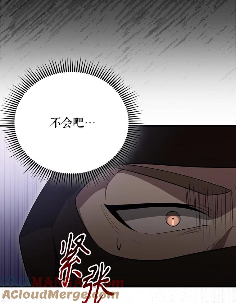 《配角太强了》57.活体祭品 第9页