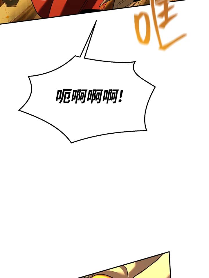 《满等玩家冒险记》第58话 第28页