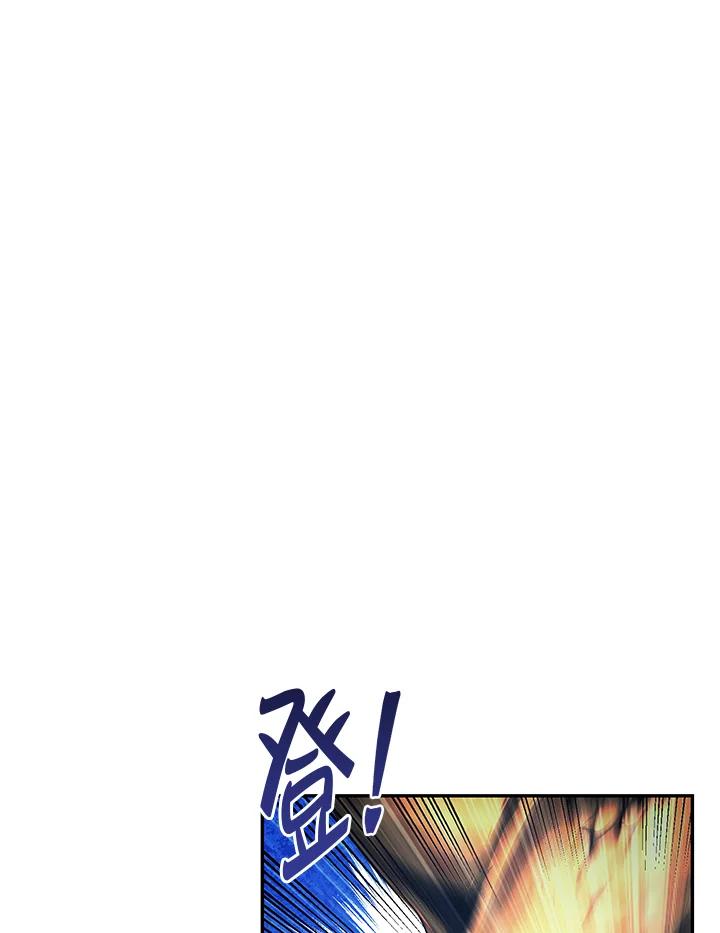 《满等玩家冒险记》第58话 第8页