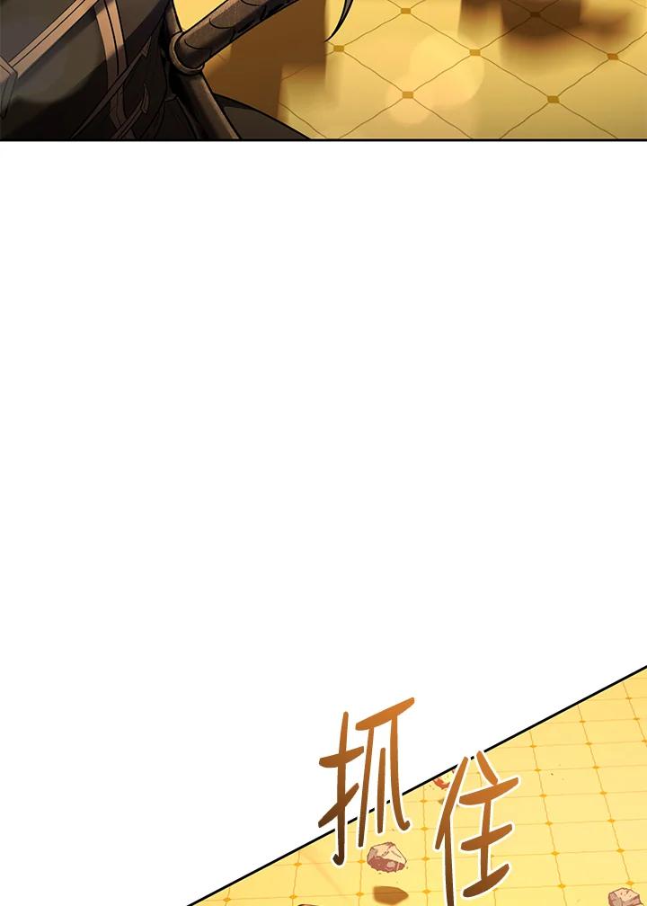 《满等玩家冒险记》第58话 第32页