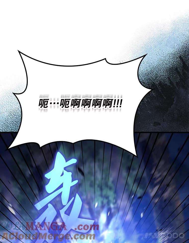《配角太强了》57.活体祭品 第101页