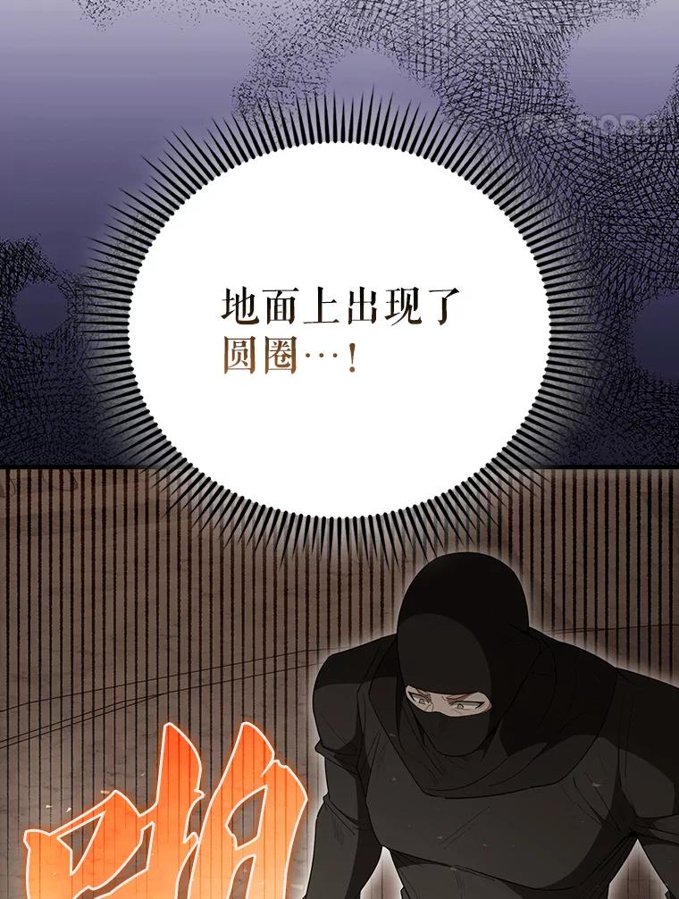 《配角太强了》57.活体祭品 第40页