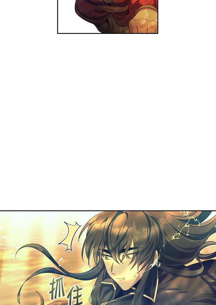 《满等玩家冒险记》第58话 第80页