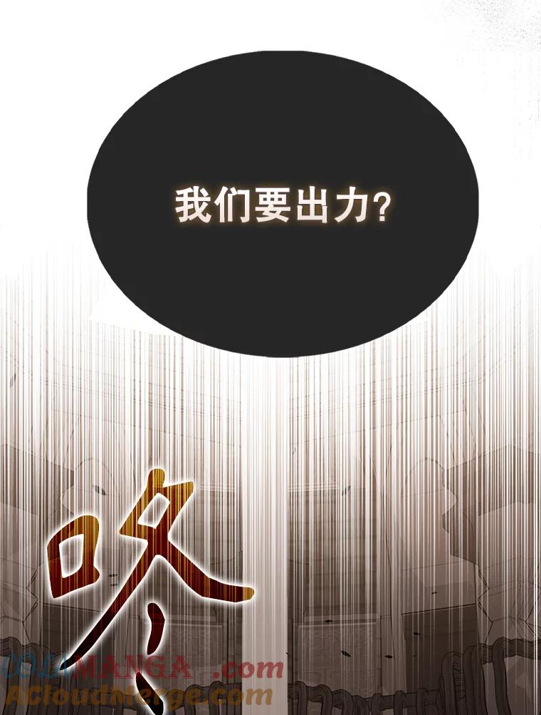 《配角太强了》57.活体祭品 第25页