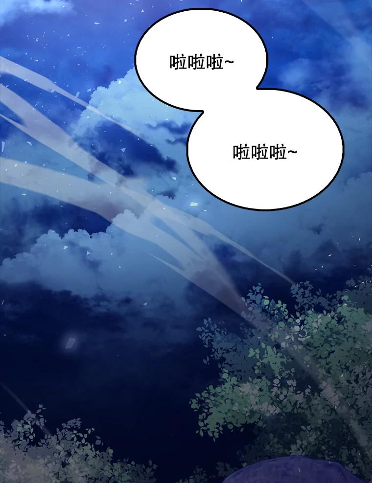 《配角太强了》57.活体祭品 第76页