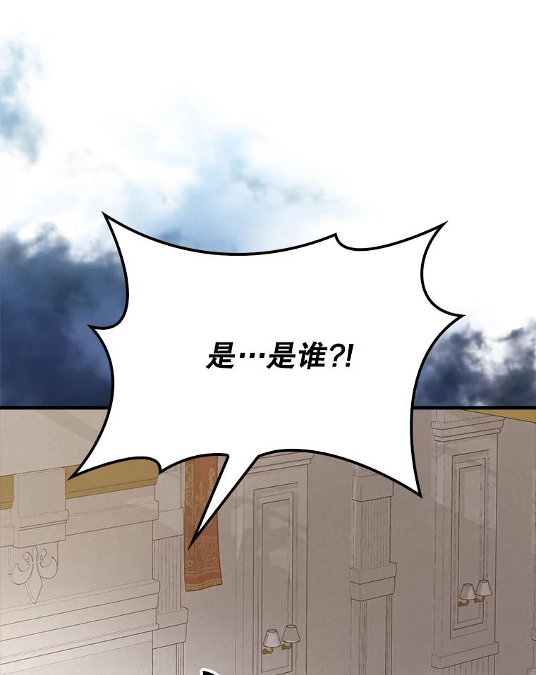 《配角太强了》57.活体祭品 第138页