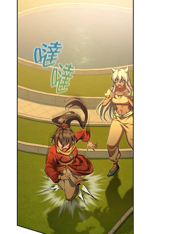 《满等玩家冒险记》第58话 第2页
