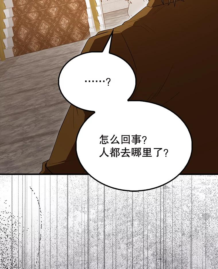 《配角太强了》57.活体祭品 第135页