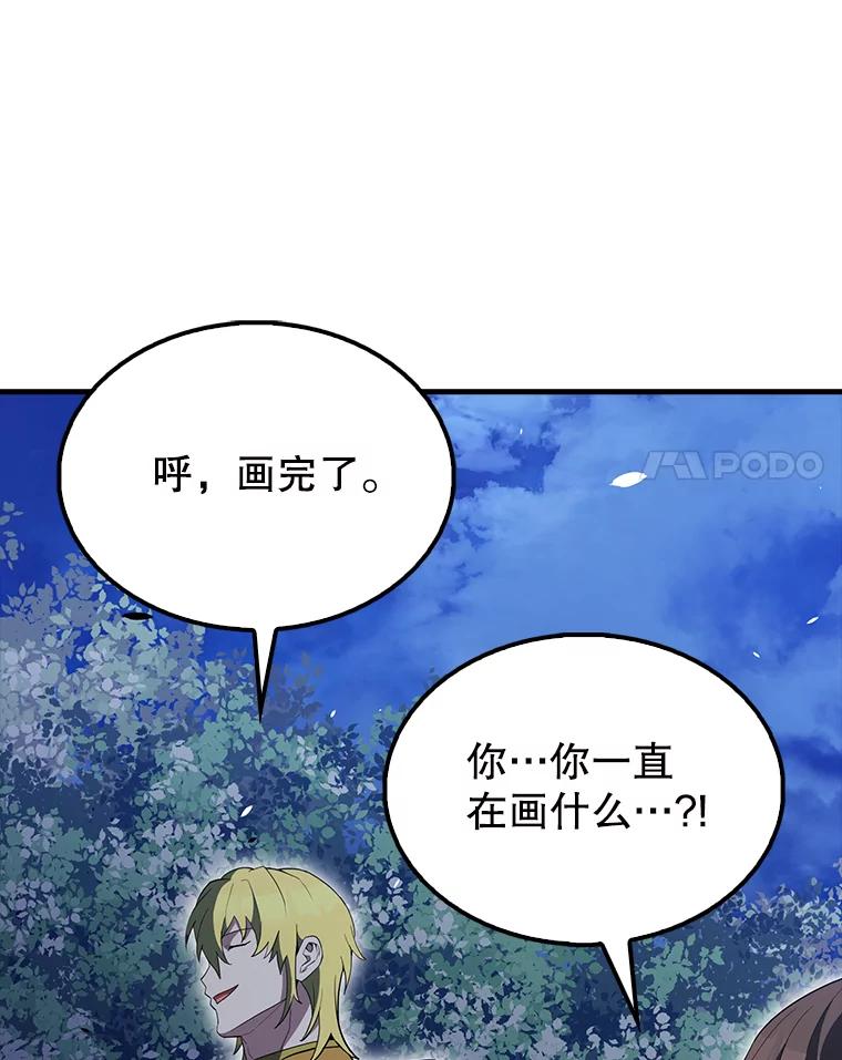 《配角太强了》57.活体祭品 第87页