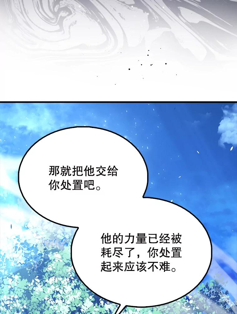 《配角太强了》58.我要科尔 第28页