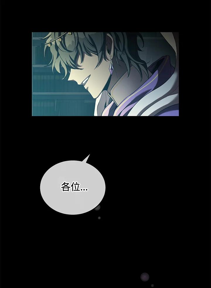 《满等玩家冒险记》第59话 第56页