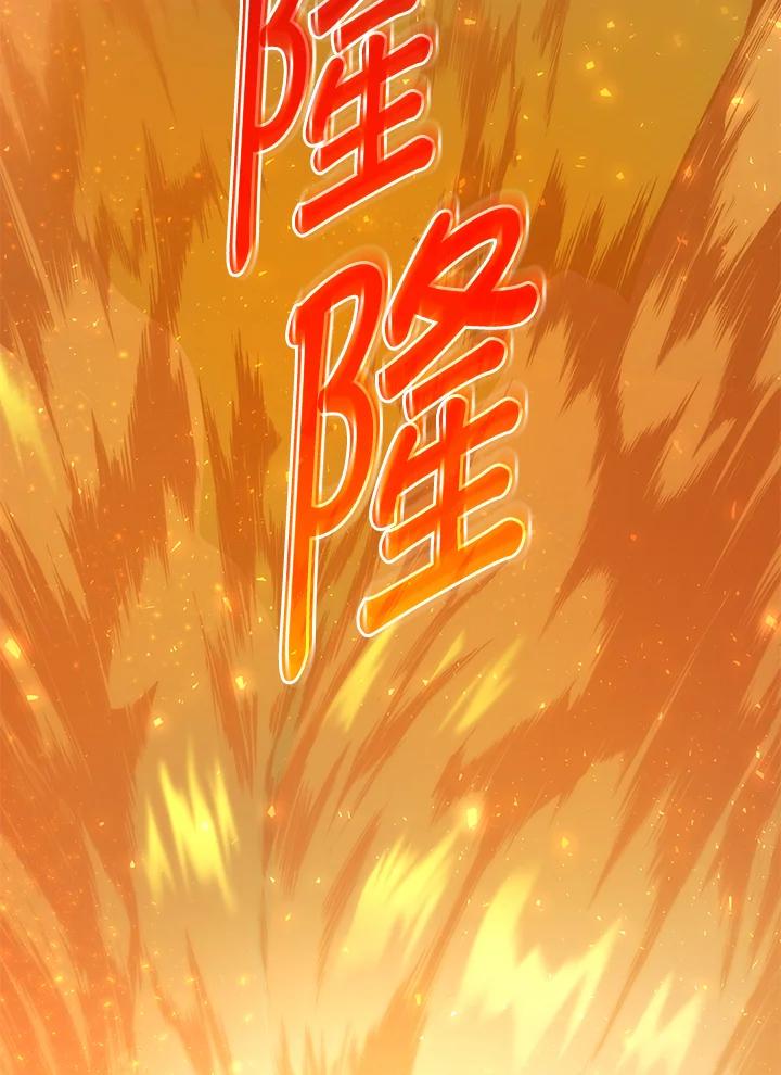 《满等玩家冒险记》第59话 第94页