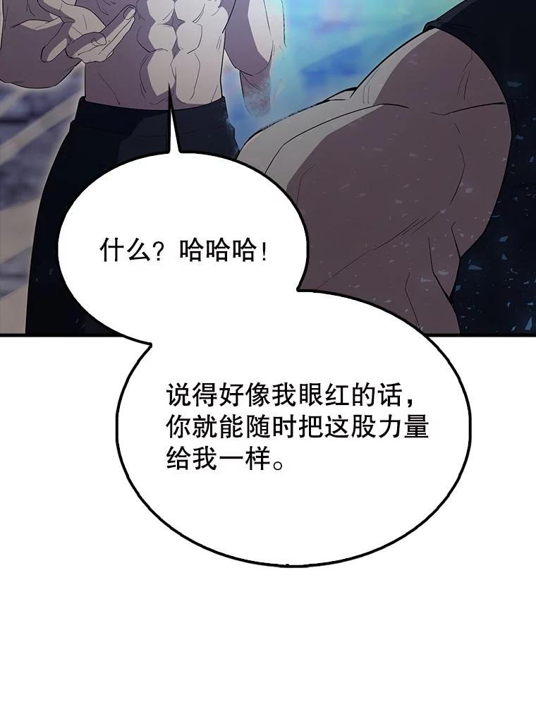 《配角太强了》58.我要科尔 第135页