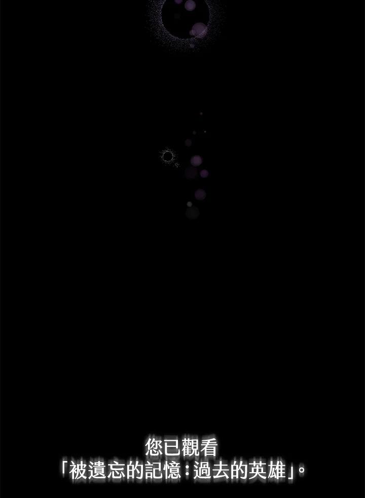 《满等玩家冒险记》第59话 第60页