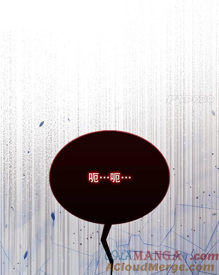 《配角太强了》58.我要科尔 第17页