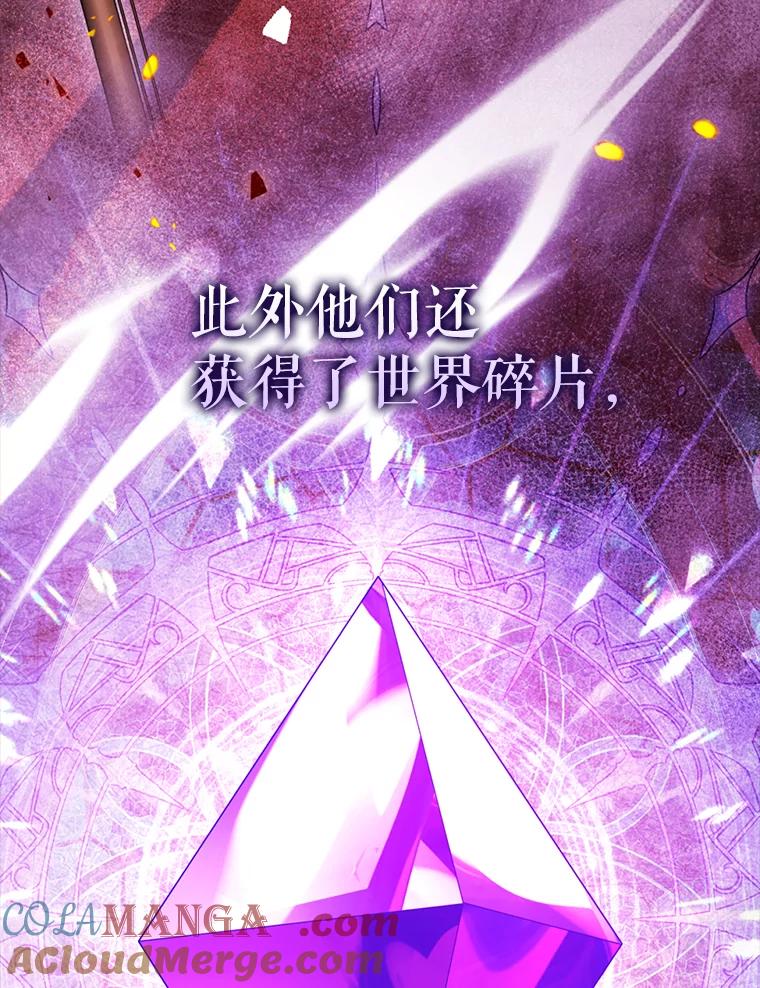 《配角太强了》58.我要科尔 第45页