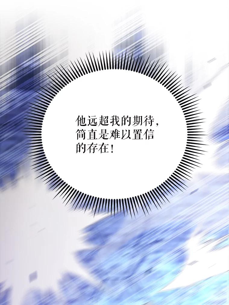 《配角太强了》58.我要科尔 第82页