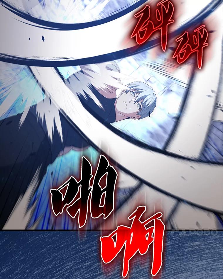 《配角太强了》58.我要科尔 第96页