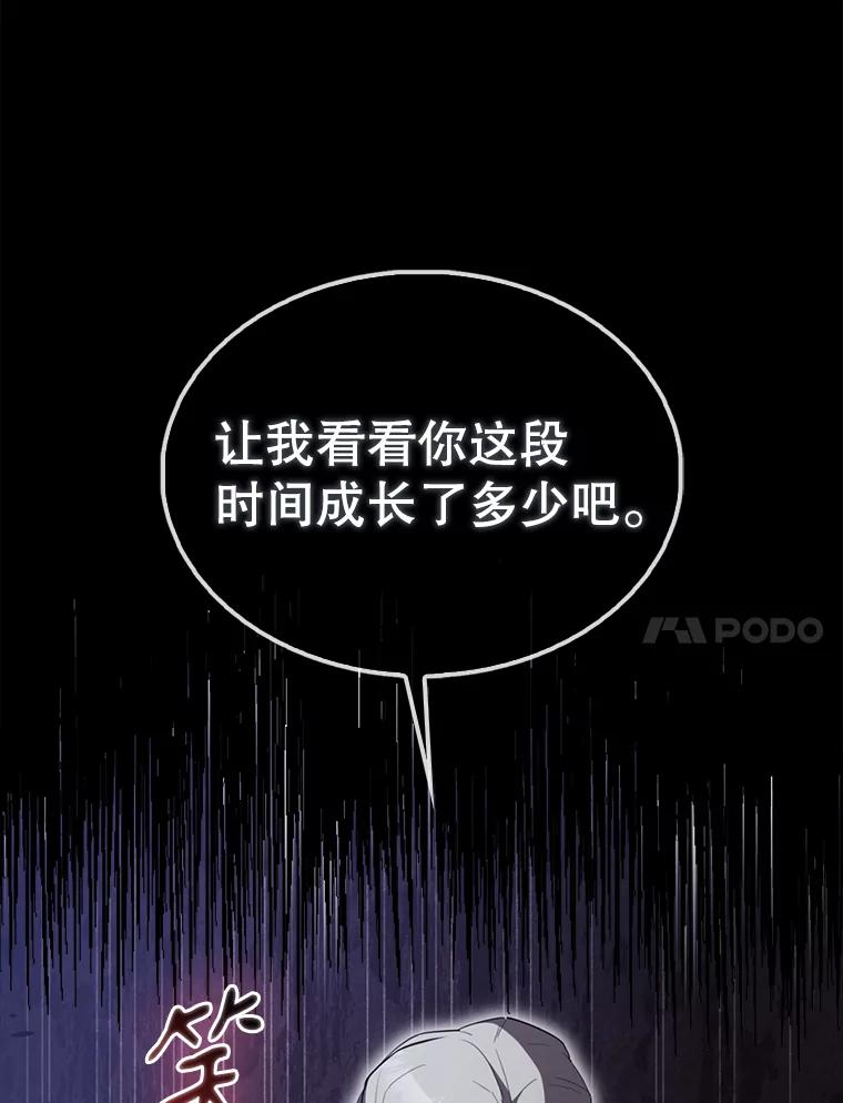 《配角太强了》58.我要科尔 第63页
