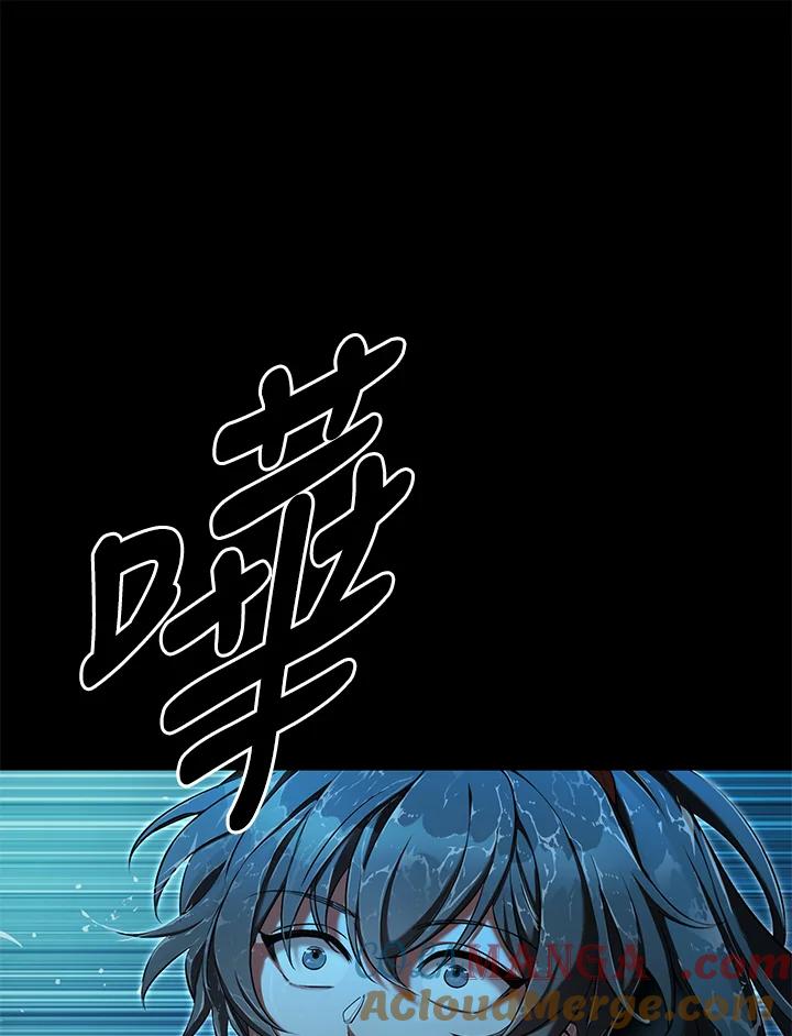 《满等玩家冒险记》第59话 第61页