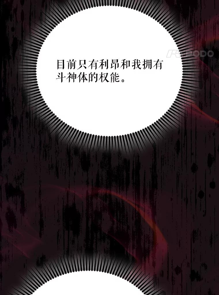 《配角太强了》58.我要科尔 第127页