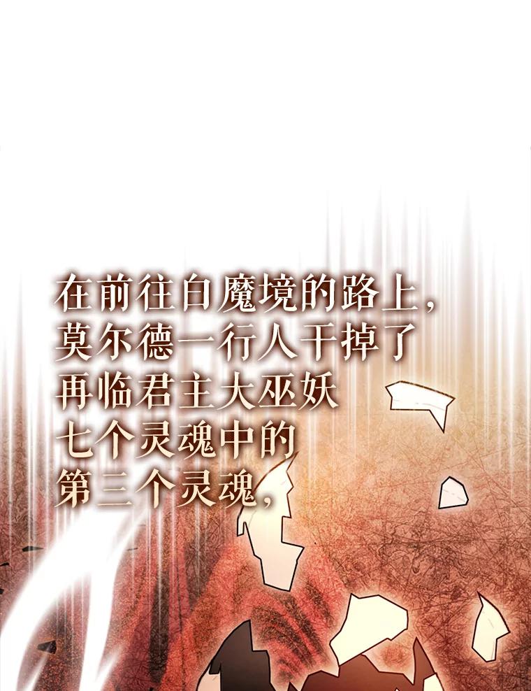《配角太强了》58.我要科尔 第42页