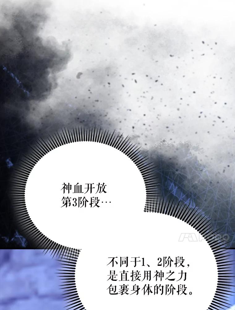 《配角太强了》58.我要科尔 第120页