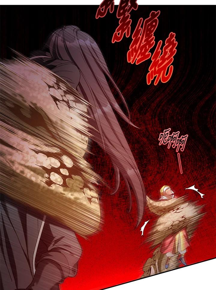 《满等玩家冒险记》第59话 第80页