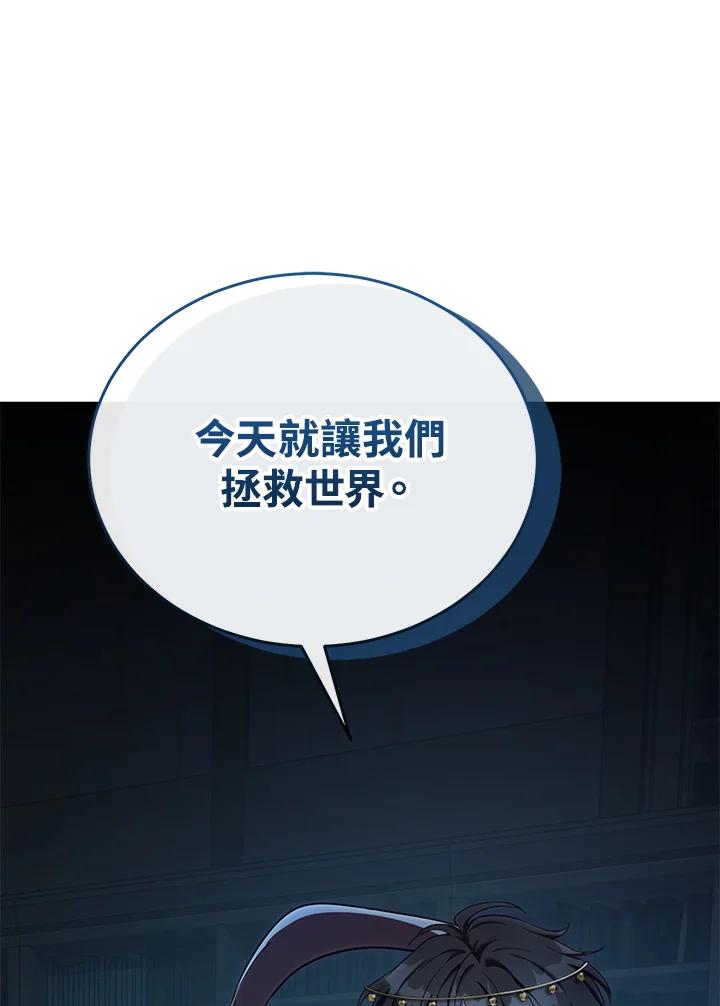 《满等玩家冒险记》第59话 第27页
