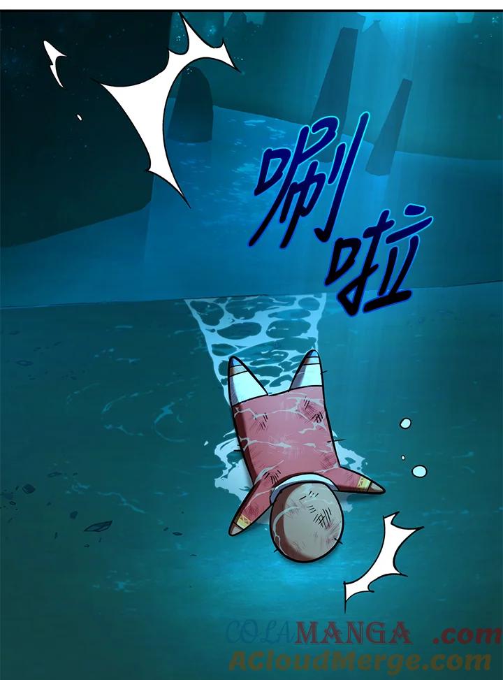 《满等玩家冒险记》第59话 第121页