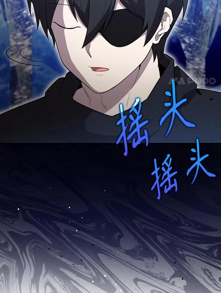 《配角太强了》58.我要科尔 第27页