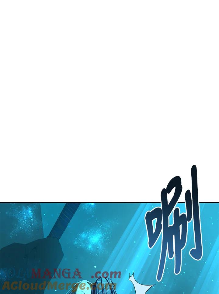 《满等玩家冒险记》第59话 第77页