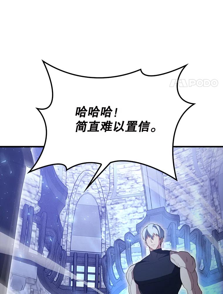 《配角太强了》58.我要科尔 第114页