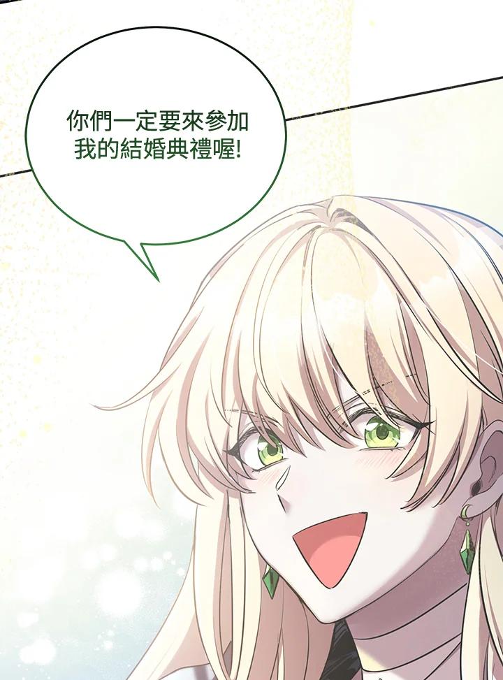 《满等玩家冒险记》第59话 第47页