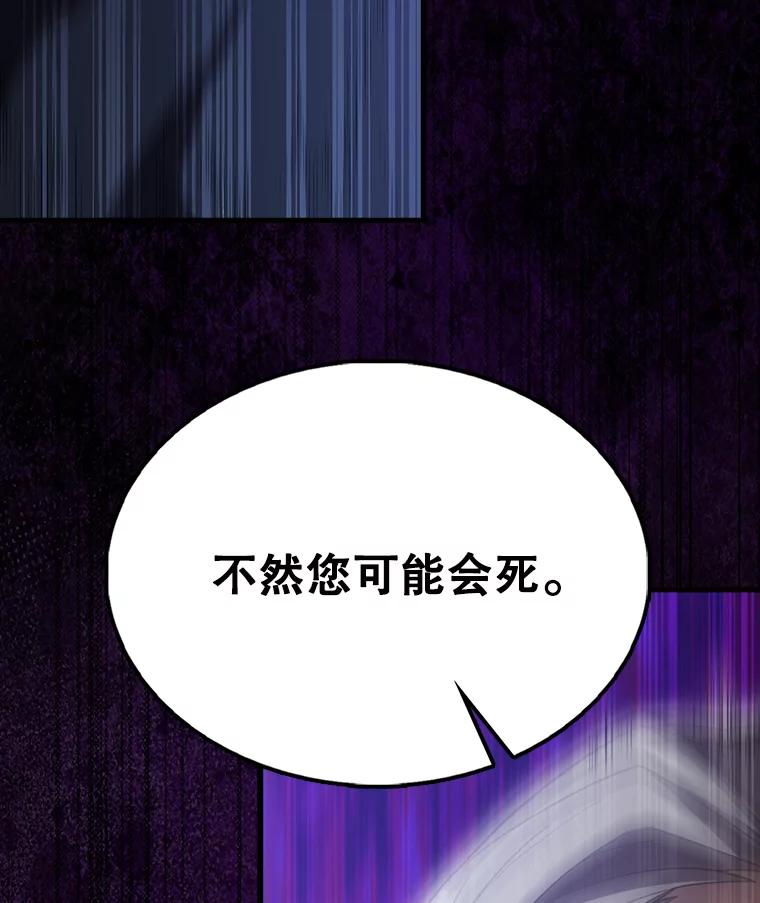 《配角太强了》58.我要科尔 第108页
